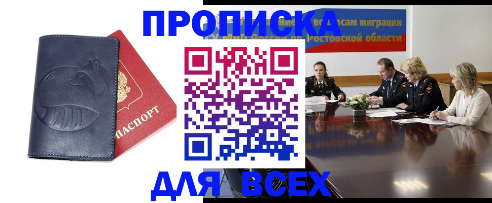 временная регистрация в квартире в Подпорожье