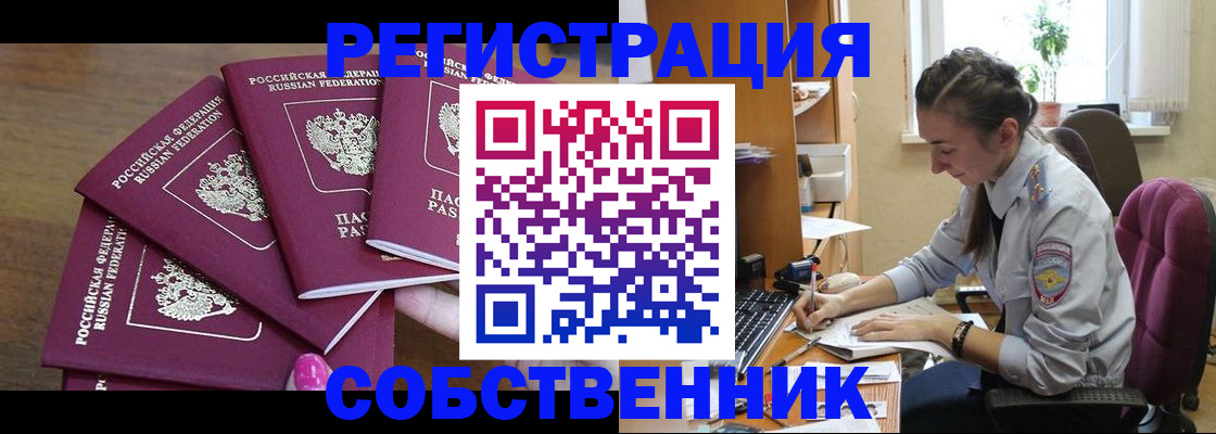 купить прописку в Подпорожье